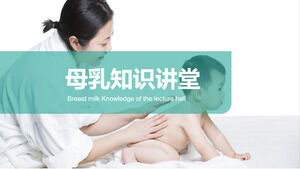 Breast milk knowledge lecture PPT courseware