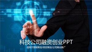 Blue light and shadow and gesture combination technology industry startup financing PPT template