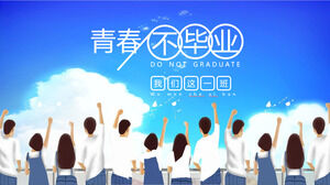 Fond d'études supérieures "La jeunesse n'est pas diplômée" Modèle PPT sous le ciel bleu et les nuages ​​blancs