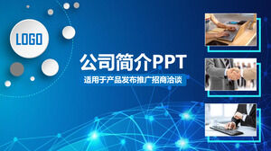 Modèle PPT de profil d'entreprise de conception d'image en pointillé bleu