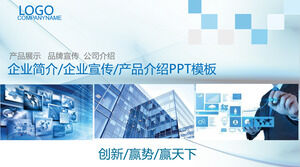 Profilo aziendale blu Introduzione al prodotto Modello PPT