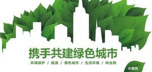 Environmental protection energy green city ecological environment forestry bureau template PPT