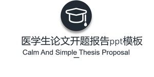 Medical students thesis opening report ppt template