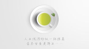A cup of tea painted source file ppt material