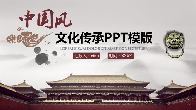 Air China ancient architecture classical PPT Templates