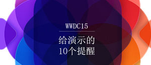 Apple WWDC2015 conference to ppt demo of the 10 reminders