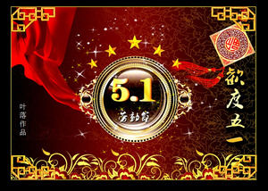 Klasik Çin tarzı ppt şablonu festivaller kutlayın