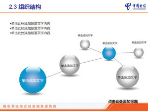China Telecom ppt şablonu ve malzeme indir