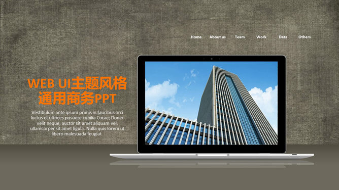 富有创意的网站界面风格PPT模板