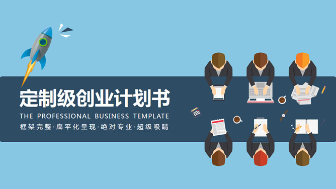 Flat Business PPT template business plan