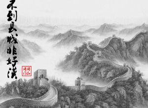 Great Wall China Wind ppt template