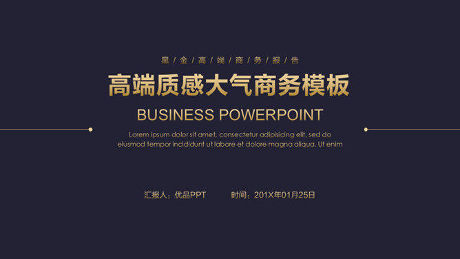 High-end texture PPT template Business Report
