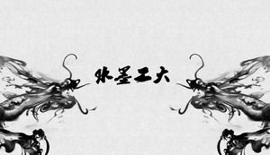 Introduction of ink animation animation Chinese style ppt template (animation strong for