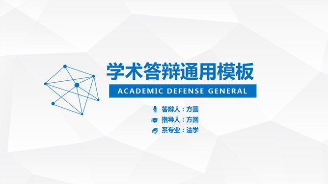 Jian Jie lateral de navegación plantillas PPT académicos