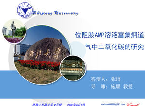 template ppt di Zhejiang University modello tesi ppt