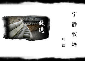 inchiostro tranquilla Zhiyuan modello di vento della Cina ppt