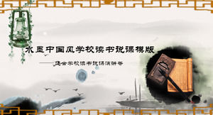Reading the ancient culture of the traditional Chinese style ppt template