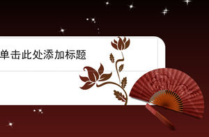  Red on the background of the dynamic flash of stars, vines, paper folding fan, brush pen, porcelain dolls and other Chinese elements, simple Chinese style ppt template