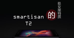 Smartisan T2 Virgo features - hammer phone introduction ppt template