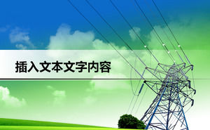 State Grid Power Company travail Rapport d'apprentissage modèle général ppt
