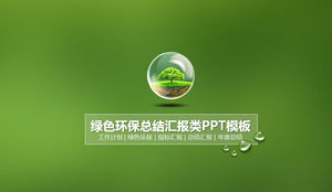 Suitable for environmental protection industry work report annual summary ppt template