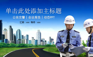 Suitable for public security traffic police solemn blue general work report ppt template
