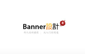 Taobao formazione Banner modello di progettazione ppt