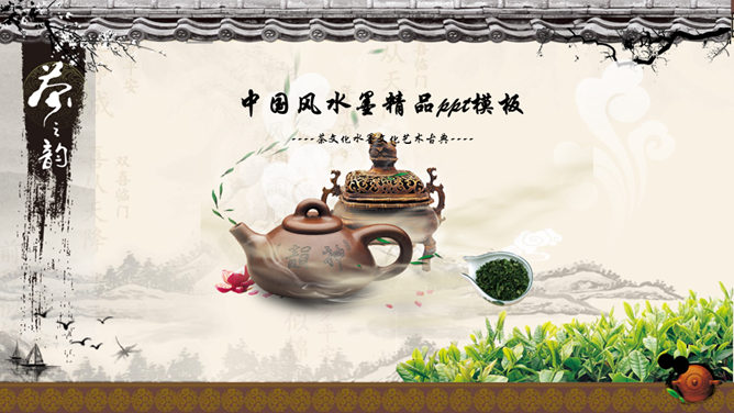 Teapot teapot tea culture PPT Templates