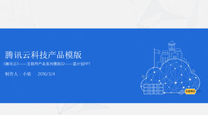 Tencent bulut sunucu ürünleri tanıtıldı mavi kül teknoloji ppt şablonu
