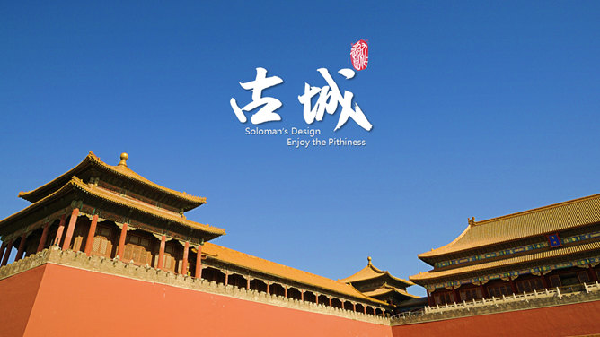 The ancient Forbidden City Chinese wind PPT Templates