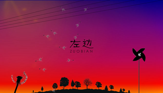 Yang Chenglin canzoni "sinistra" PPT animazione
