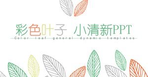 Cartoon simple colorful small fresh leaves PPT template