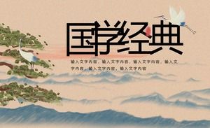 Gu Yunwei American Studies古典的な中国風の一般的なPPTテンプレート