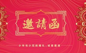 Template PPT undangan pernikahan gaya Cina meriah merah