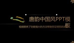 Eleganță antică pentru Tang Yun șablon model de PPT universal chinezesc