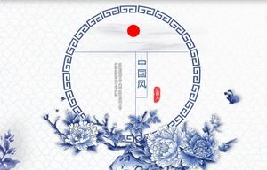 Alte elegante blaue und weiße Geschäftsgeneral PPT-Schablone des Porzellanhintergrundes der chinesischen Art