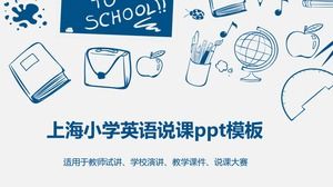 Shanghai elementary school english speaking ppt template