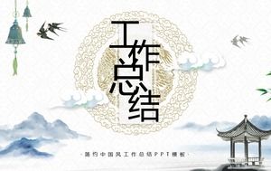 Gu Yun beautiful Chinese style company work summary PPT template