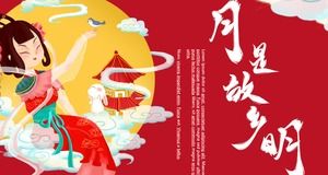 Festive atmospheric illustration Chinese style Mid-Autumn Festival PPT template