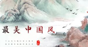 精美典雅的手绘国画背景中国风通用PPT模板
