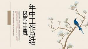 Suya minimalist Chinese style background company mid-year work summary PPT template