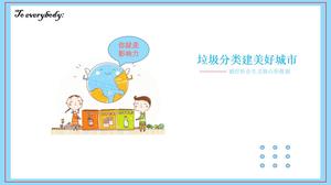 Simple cartoon comic wind garbage classification environmental education PPT template