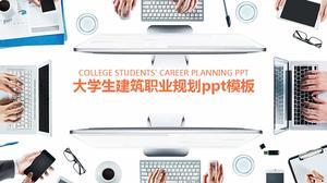 Шаблон планирования карьеры студента колледжа