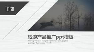 ppt 템플릿 홍보 관광 제품 홍보