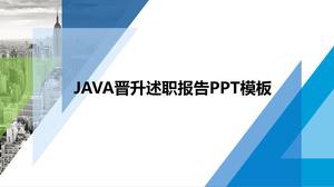 เทมเพลต ppt รายงานการส่งเสริม Java