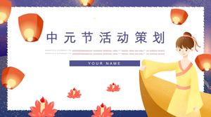Kreatif indah kartun lotus cahaya hiasan latar belakang Chinese Yuan Festival acara perencanaan template PPT