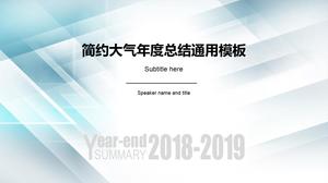 Simple atmospheric blue annual summary universal ppt template