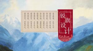 Atmospheric beautiful chinese style watercolor ink painting ppt template