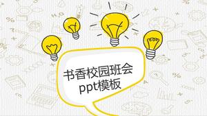 Shuxiang campus classe reunião modelo de ppt