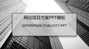 웹 사이트 프로젝트 계획 ppt 템플릿